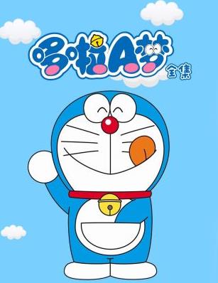 哆啦A梦全集