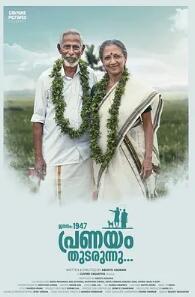 生于一九四七,爱情仍在继续