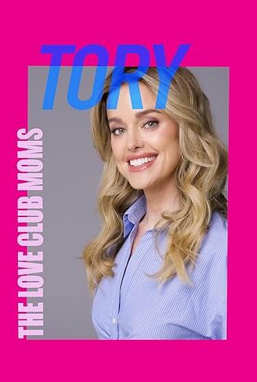 爱情俱乐部妈妈：托里