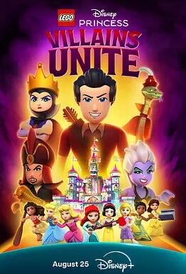 乐高迪士尼公主:恶人大集合