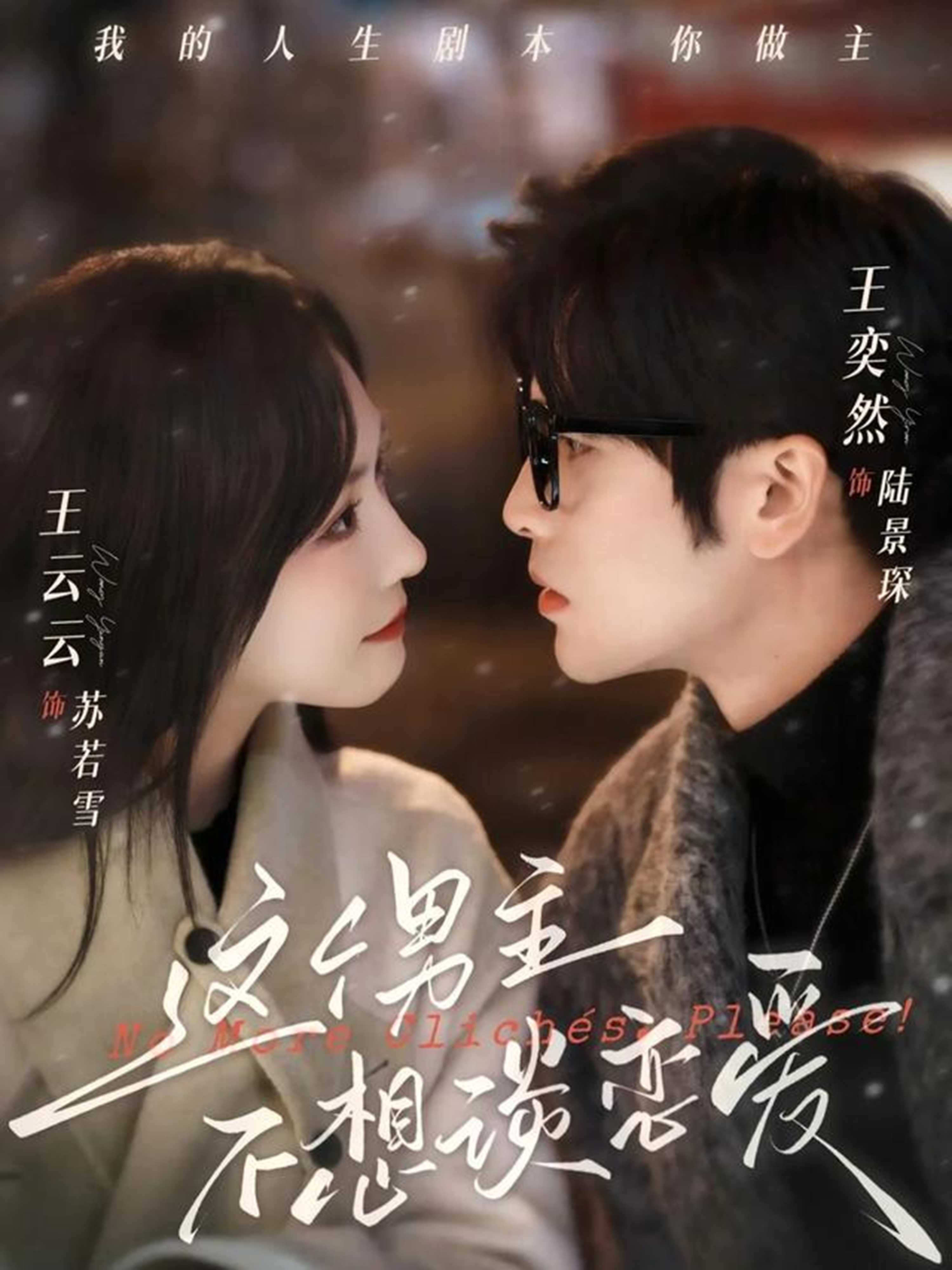 这个男主不想谈恋爱